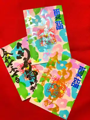 御井神社(岐阜県)