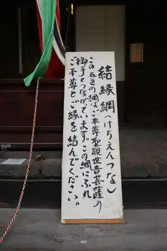 如願寺(大阪府)