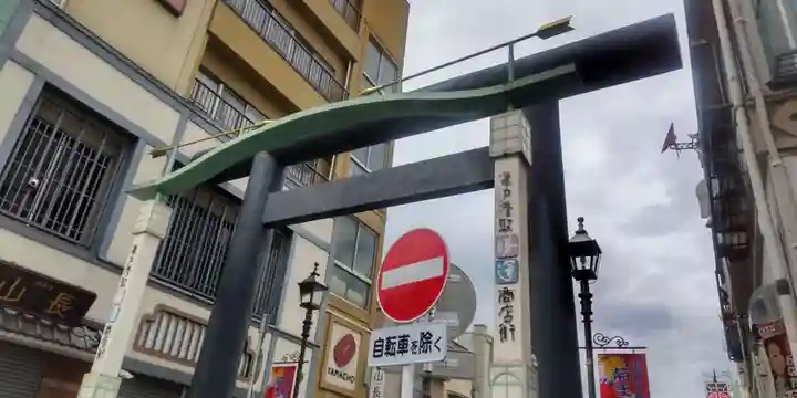 亀戸 香取神社(東京都)
