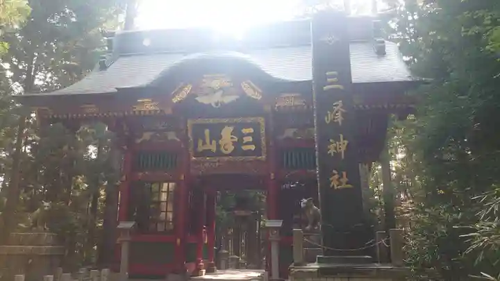 三峯神社(埼玉県)