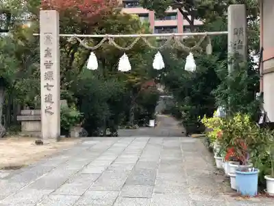 難波大社　生國魂神社(大阪府)