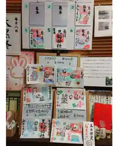 三輪神社の授与品その他(2020年09月20日(日) 20時37分22秒投稿)