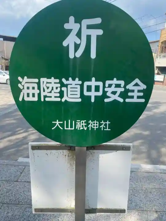 大山祇神社の{uncategorized: "未分類", other: "その他", undefined: "問題あり", building: "その他建物", grave: "お墓", sacred_gate: "鳥居", guardian: "狛犬", statue: "像", buddha: "仏像", history: "歴史", nature: "自然", garden: "庭園", animal: "動物", pagoda: "塔", temizu: "手水舎", mountain_gate: "山門・神門", sanctuary: "本殿・本堂", subordinate: "末社・摂社", art: "芸術", scenery: "景色", jizo: "地蔵", ema: "絵馬", goshuin: "御朱印", omikuji: "おみくじ", items: "授与品その他", amulet: "お守り", goshuincho: "御朱印帳", eats: "食事", festival: "お祭り", votive_dance: "神楽", shichigosan: "七五三参", wedding: "結婚式", experience: "体験その他", initially: "初詣", around: "周辺", anti_infection: "感染症対策"}