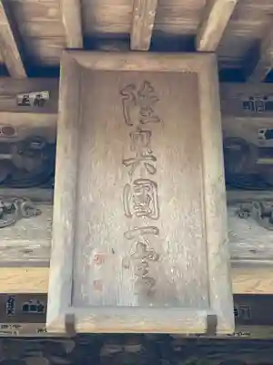 都々古別神社(馬場)(福島県)