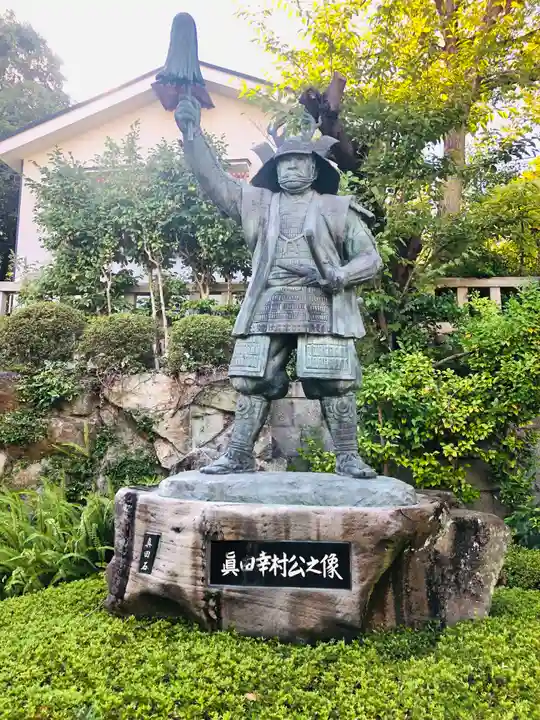 真田山 三光神社の手水舎