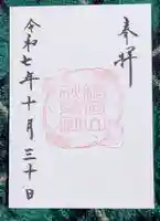 岐阜稲荷山本社(岐阜県)