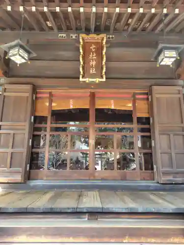 七社神社(東京都)