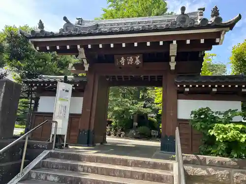 養源寺(東京都)