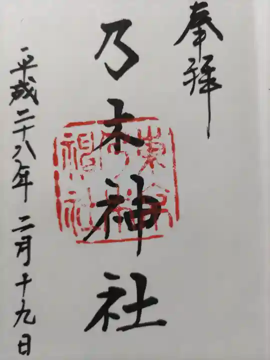 乃木神社(東京都)