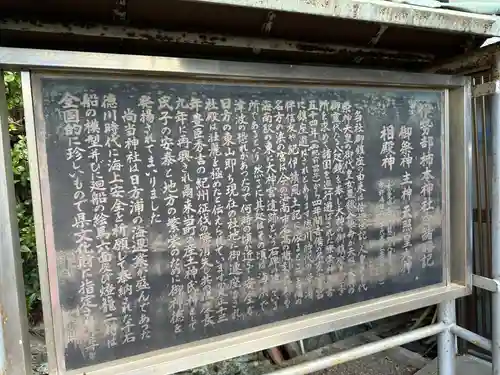 伊勢部柿本神社(和歌山県)