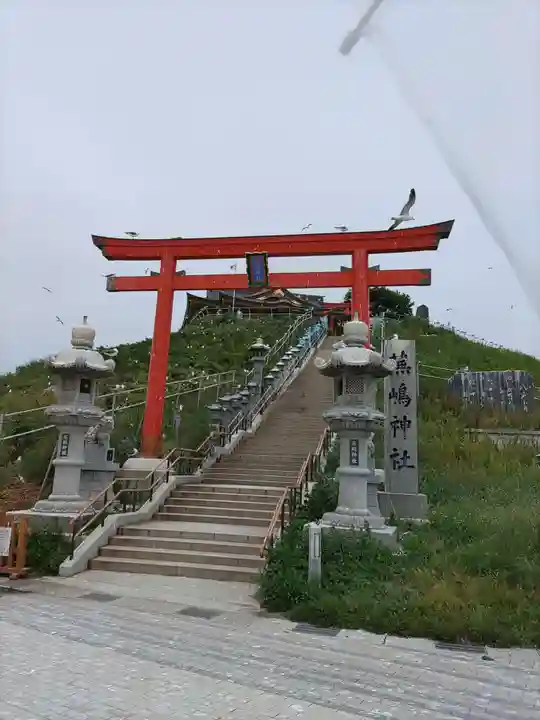 蕪嶋神社(青森県)