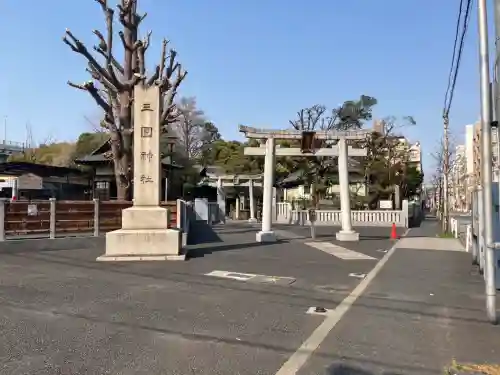 三囲神社(東京都)