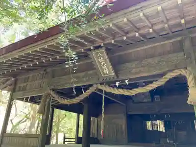ハ社神社（黒藤川）の本殿・本堂