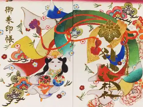 別小江神社の御朱印