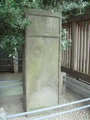 新田神社の歴史