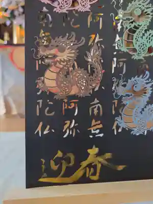 隨願寺(三重県)