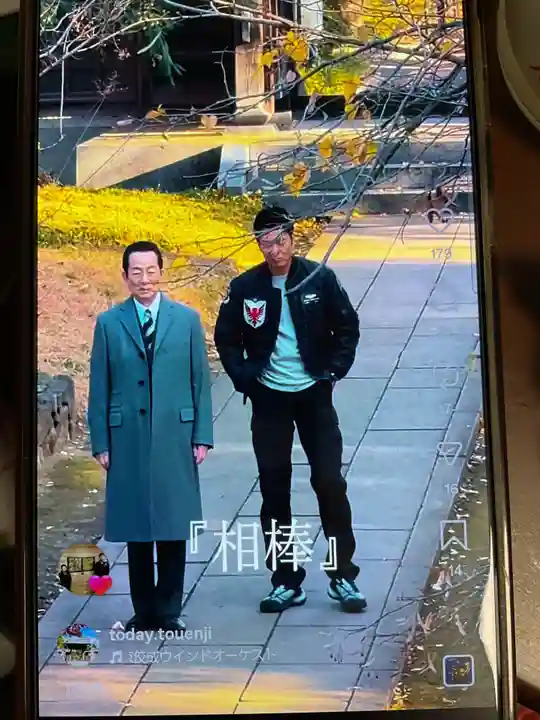 東圓寺(埼玉県)