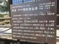 不動院のその他建物
