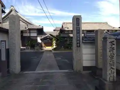 常楽寺(愛知県)