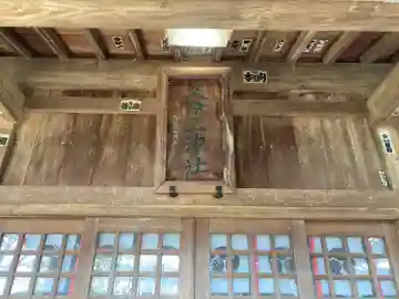 実ケ谷久伊豆神社の本殿・本堂