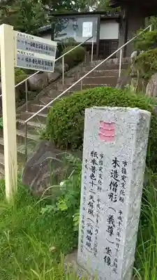 養福寺のその他建物