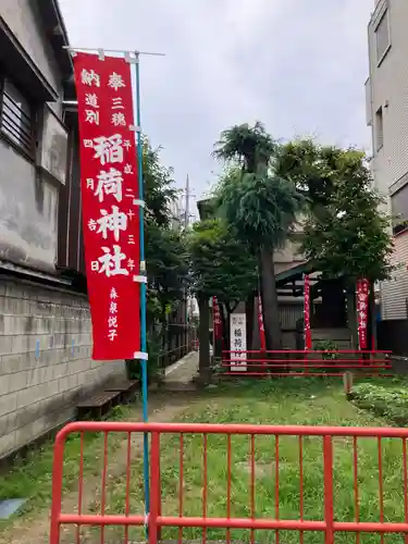 三穂道別稲荷神社(東京都)