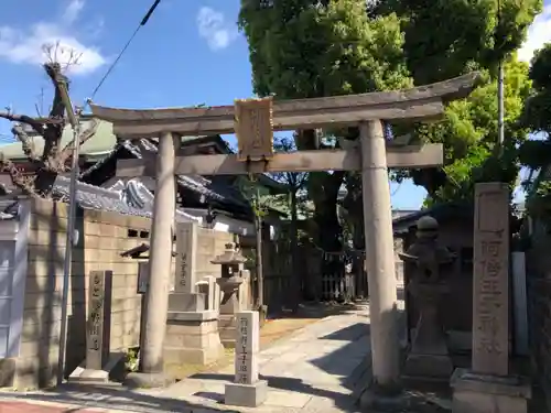 阿倍王子神社の鳥居