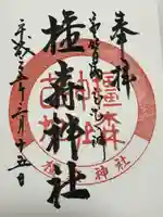 橿森神社(岐阜県)