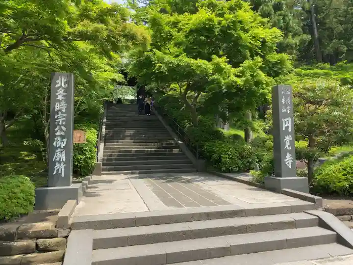 円覚寺のその他建物