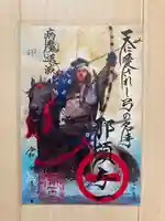 那須神社(栃木県)