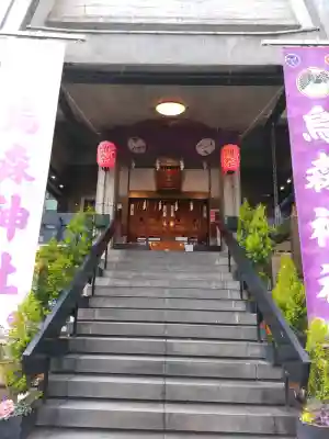 烏森神社(東京都)