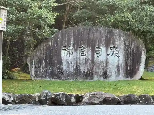 伊勢神宮内宮（皇大神宮）(三重県)