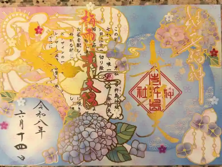 生田弁財天 市杵島神社
生田神社境内社