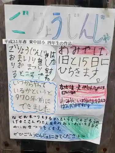 御霊神社のその他建物