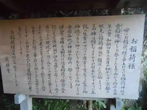 智岸寺稲荷の歴史