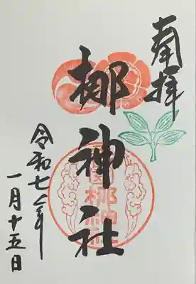 書入れ