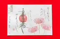 大久寺の御朱印