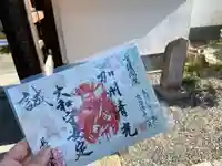 長円寺(京都府)