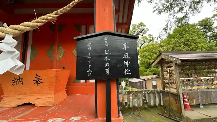 鹿児島神宮(鹿児島県)