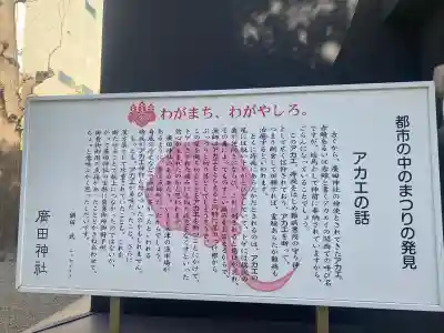 廣田神社の{uncategorized: "未分類", other: "その他", undefined: "問題あり", building: "その他建物", grave: "お墓", sacred_gate: "鳥居", guardian: "狛犬", statue: "像", buddha: "仏像", history: "歴史", nature: "自然", garden: "庭園", animal: "動物", pagoda: "塔", temizu: "手水舎", mountain_gate: "山門・神門", sanctuary: "本殿・本堂", subordinate: "末社・摂社", art: "芸術", scenery: "景色", jizo: "地蔵", ema: "絵馬", goshuin: "御朱印", omikuji: "おみくじ", items: "授与品その他", amulet: "お守り", goshuincho: "御朱印帳", eats: "食事", festival: "お祭り", votive_dance: "神楽", shichigosan: "七五三参", wedding: "結婚式", experience: "体験その他", initially: "初詣", around: "周辺", anti_infection: "感染症対策"}