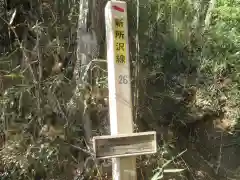 愛宕神社の建物その他