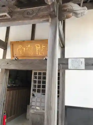 摩尼寺の建物その他