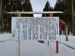 二ツ森稲荷神社の歴史