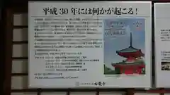 大覚寺の建物その他