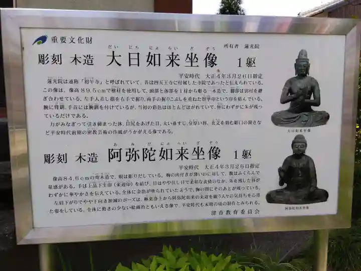 蓮光院 初馬寺のその他建物