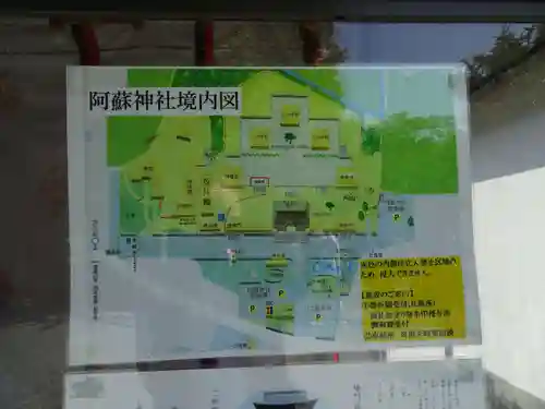 阿蘇神社のその他建物