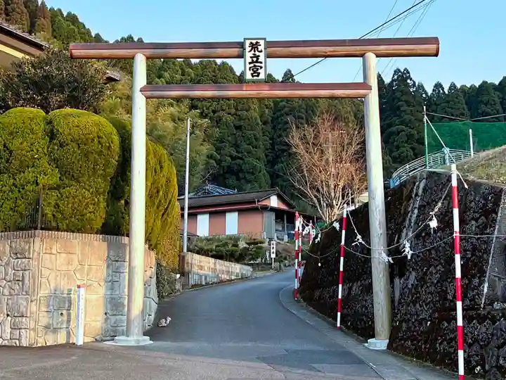 荒立神社(宮崎県)