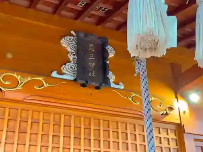 足立神社の本殿・本堂