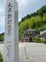 一閑寺のその他建物