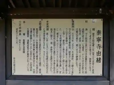 泰寧寺のその他建物